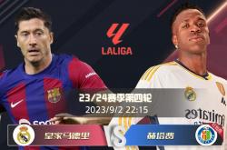 lol官网-皇家马德里击败对手，实现胜利