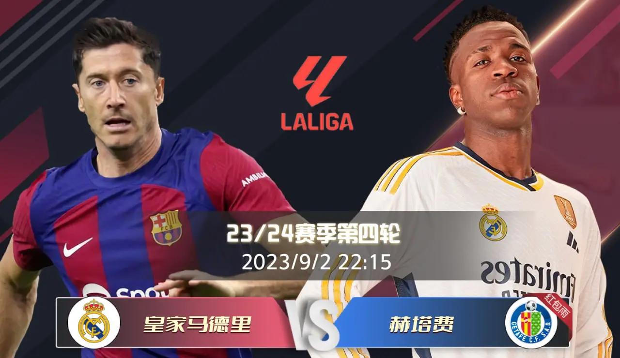 皇家马德里击败对手，实现胜利