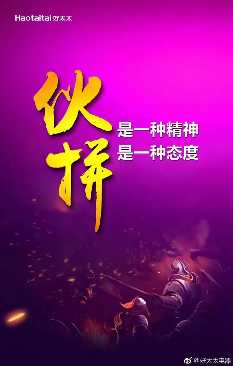 铁血拼搏！全队拼尽全力，赢得胜利的简单介绍