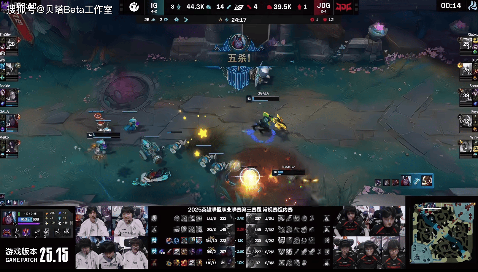 DRX碾压IG，Ming拿下关键大龙半决赛3:0（成都）