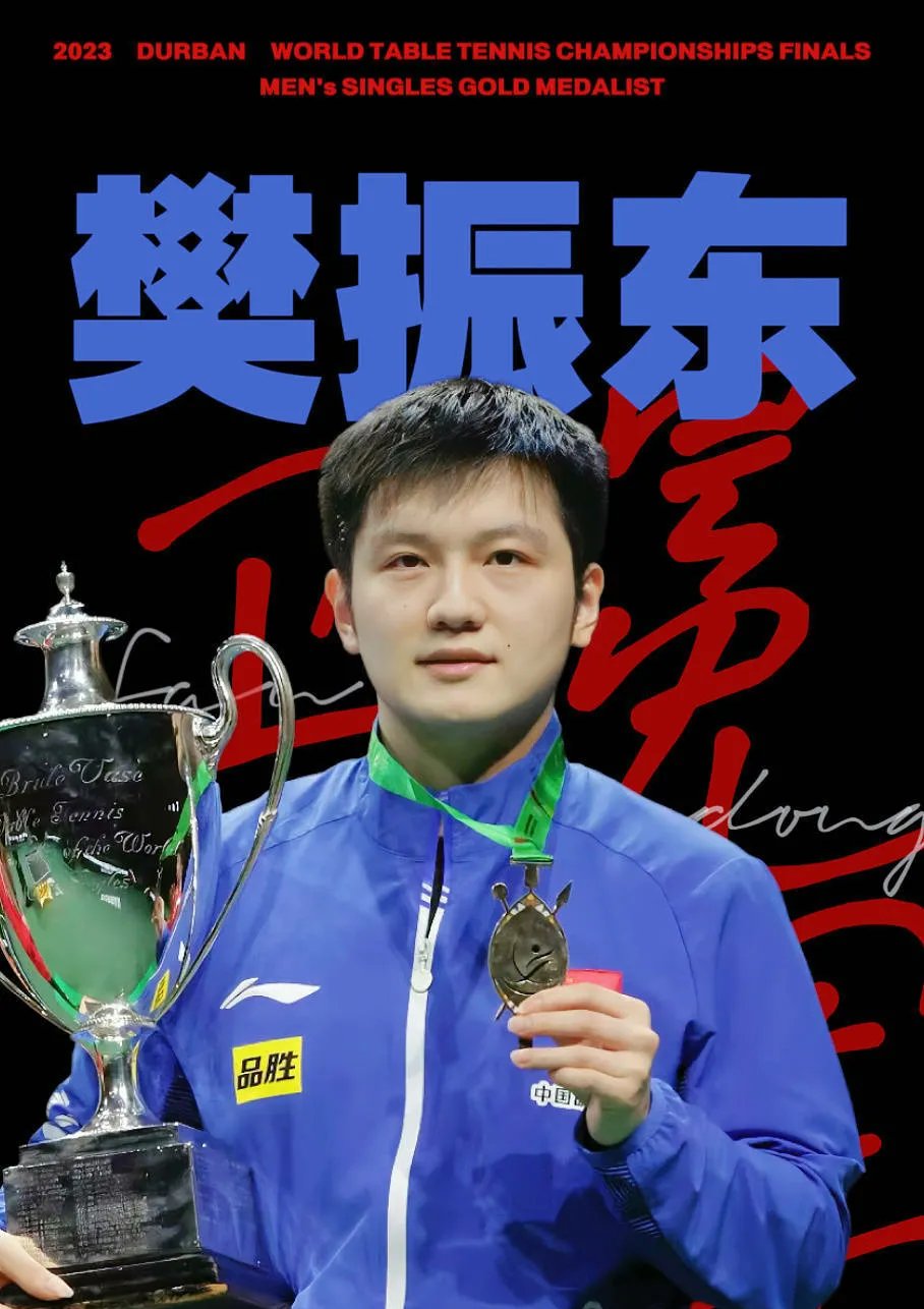 英国乒乓球队险胜比利时乒乓球队,樊振东完成帽子戏法的简单介绍 英国乒乓球队险胜比利时乒乓球队,樊振东完成帽子戏法的简单介绍